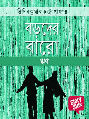 cover image of Reen